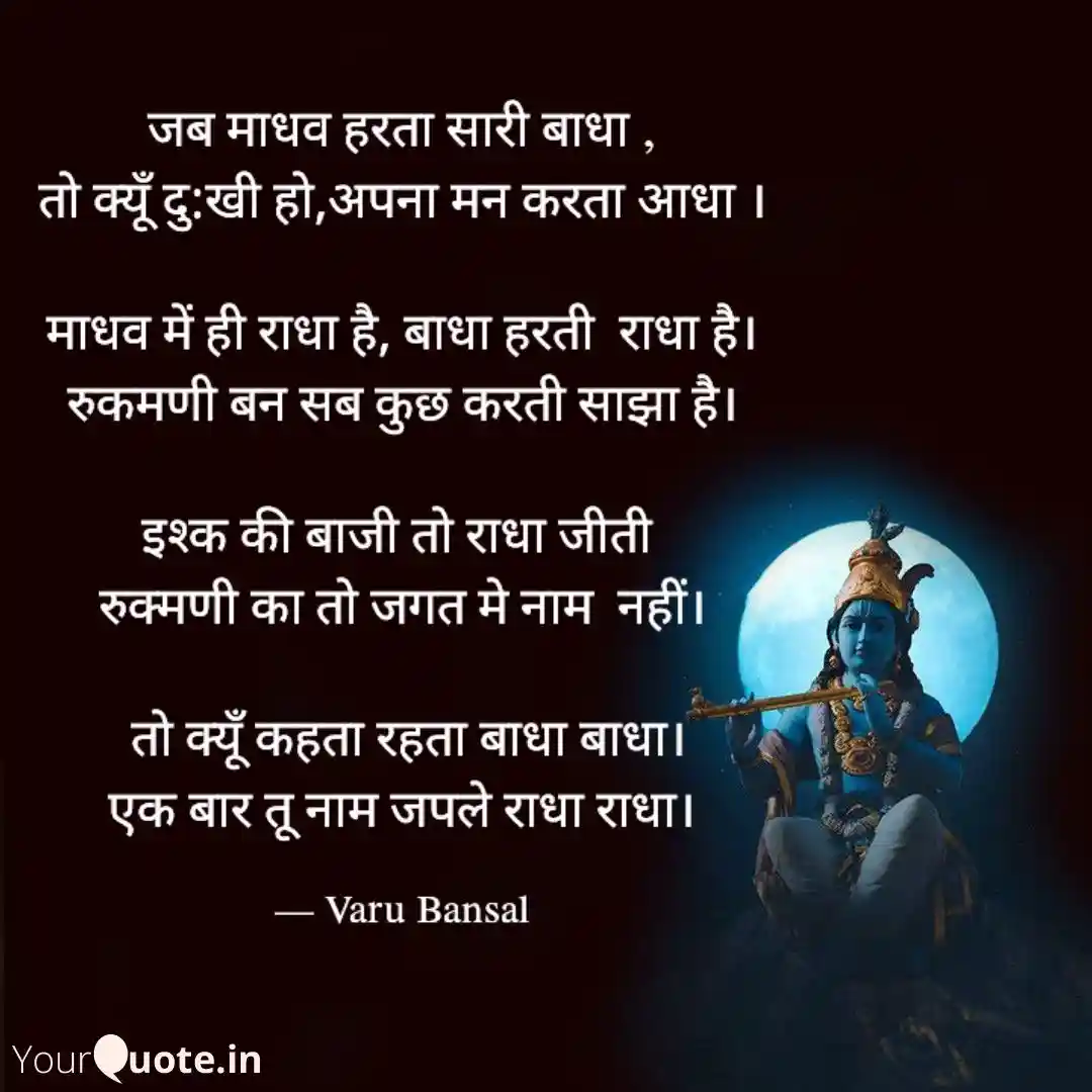 क्यों कहता रहता बाधा बाधा,,,,